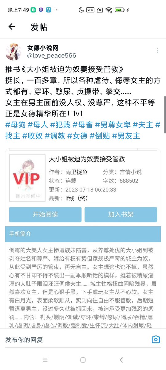 女德小说网 tweet media