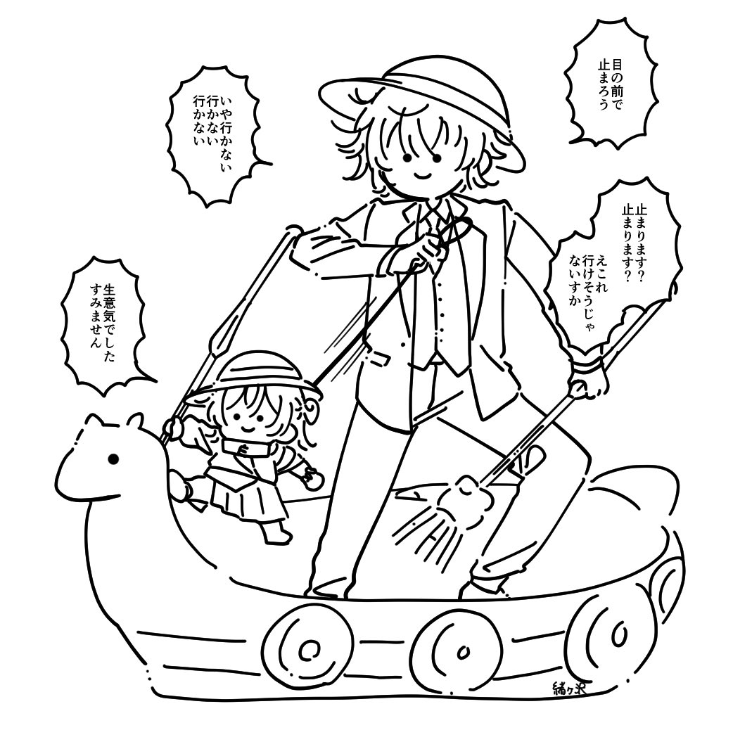 緒ヶ沢 tweet media