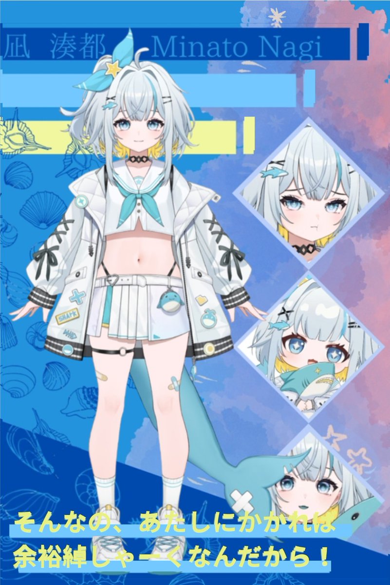 凪湊都🫧🌟現役女子高生VTuber tweet media