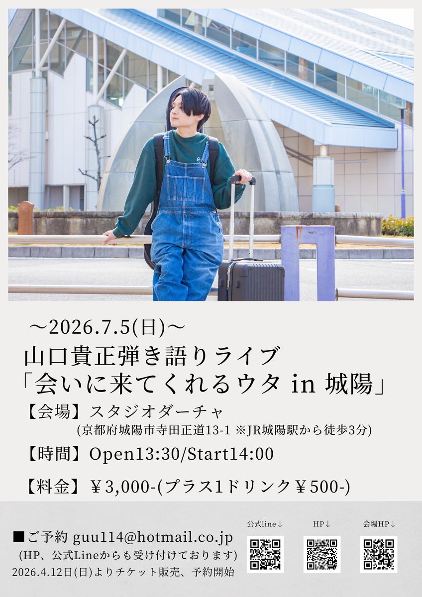 山口貴正 (@guu114) / Posts / X