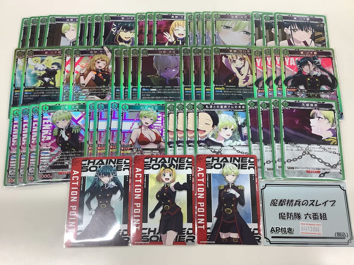 ユニアリ / ユニオンアリーナ 販売情報】 🌟デッキ🌟 ⛓️魔都精兵の
