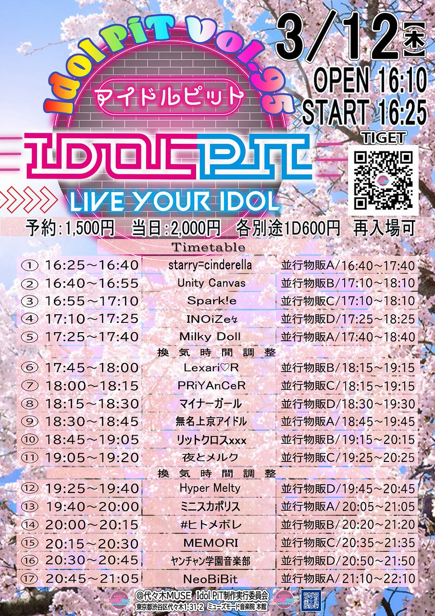 TBMsymphony's tweet photo. #ツボミシンフォニー 出演情報
ツボミシンフォニー(Spark!e・Unity Canvas)
Idol PiT Vol.95
開催日:3/12
代々木MUSEホール
https://t.co/xfJeKu92LF
Open:16:10
Start:16:25
◆料金
予約:1,/500円、当日2,000円
(各別途1D¥600-)
◆Ticket
https://t.co/RWHcqjRFBV
~3/12(木) 13:00まで https://t.co/f5zGsWTJjS