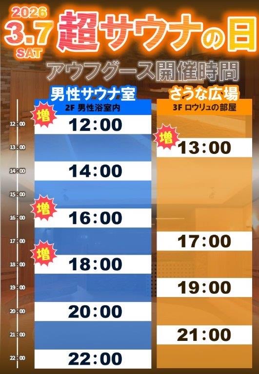 おいでんの湯 tweet media