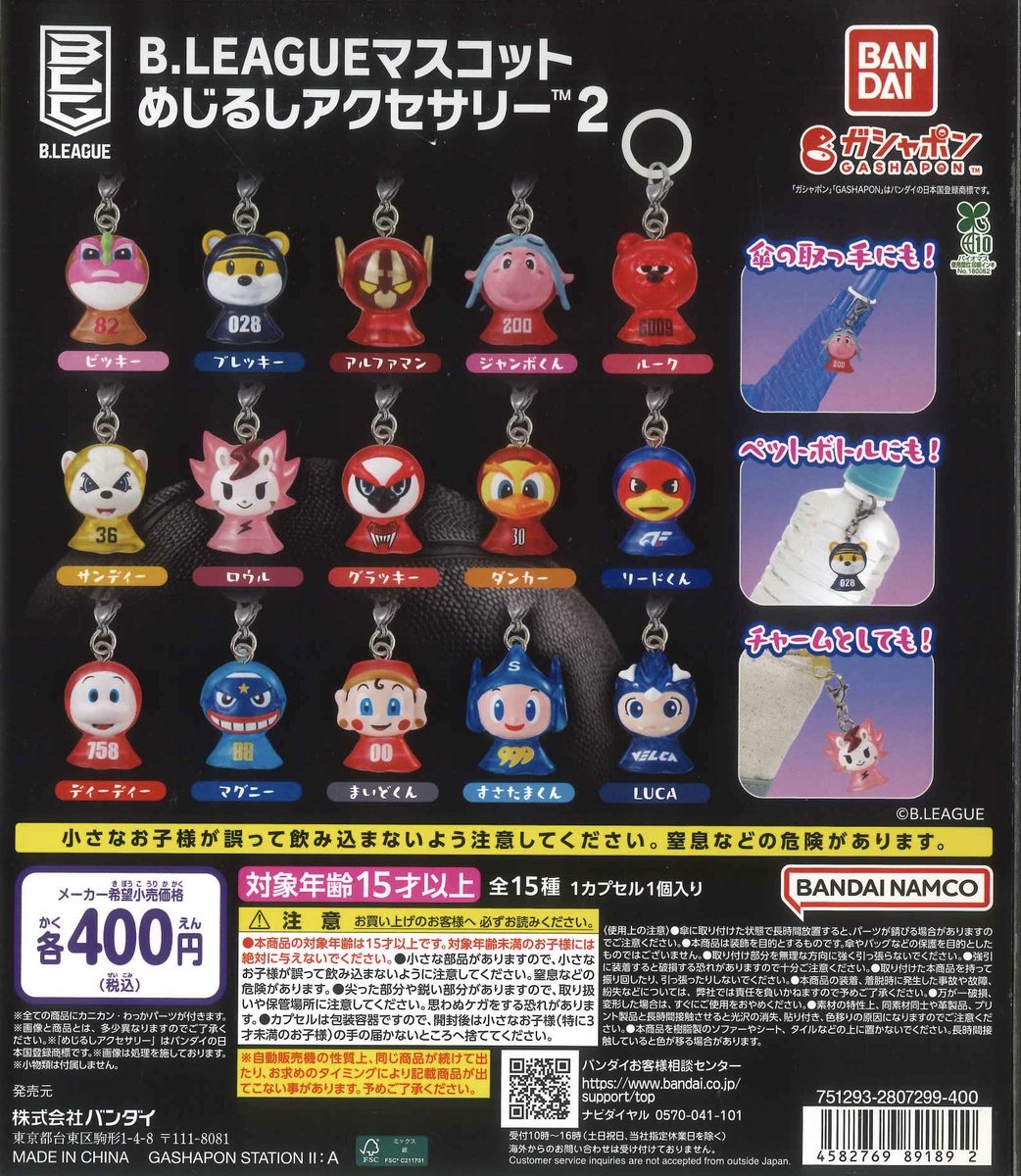 📢入荷情報🐶🩷 🎀 キン肉マン ダイキャストキンケシ12 🎀 B.LEAGUE