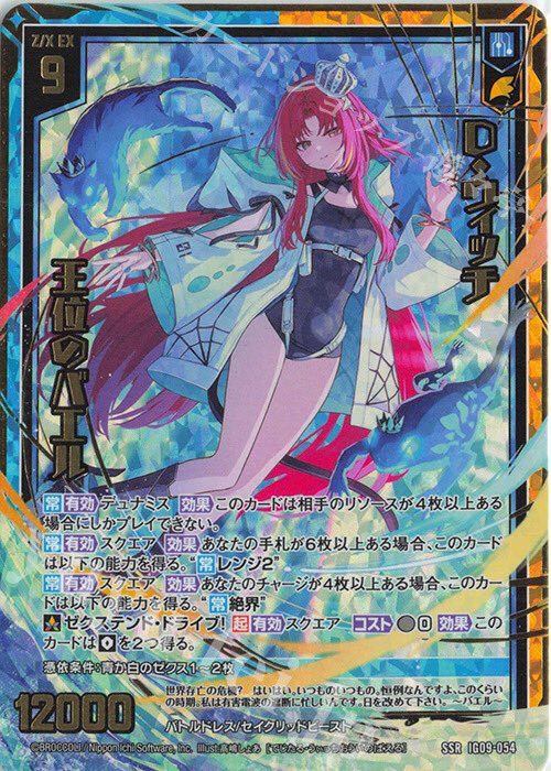 遊々亭- Z/X(ゼクス)担当 (@yuyutei_zx) / Posts / X