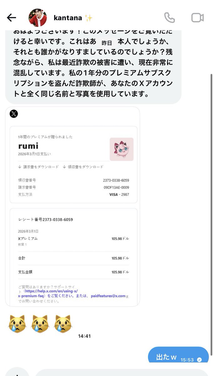 banilla46's tweet photo. 変なのに向こうから来たのにブロックされた😹こっちがする側ですけど😹 https://t.co/nNSPQlF86O