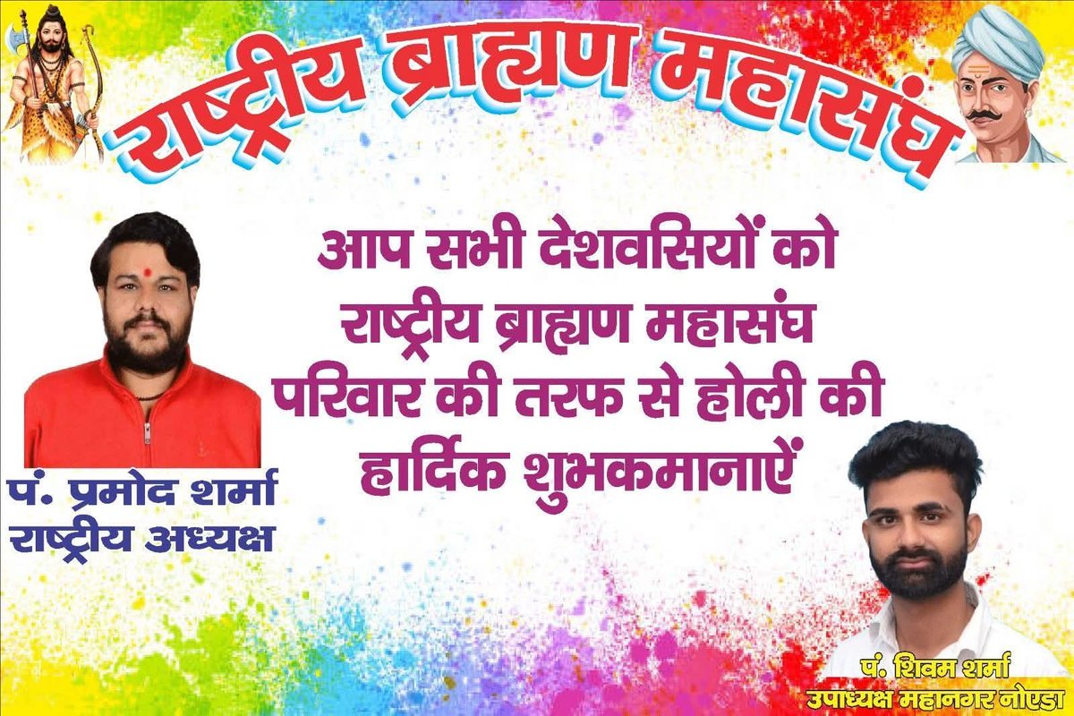 pramod0000's tweet photo. होली की हार्दिक शुभकामनाएं https://t.co/77Vxrdn04L