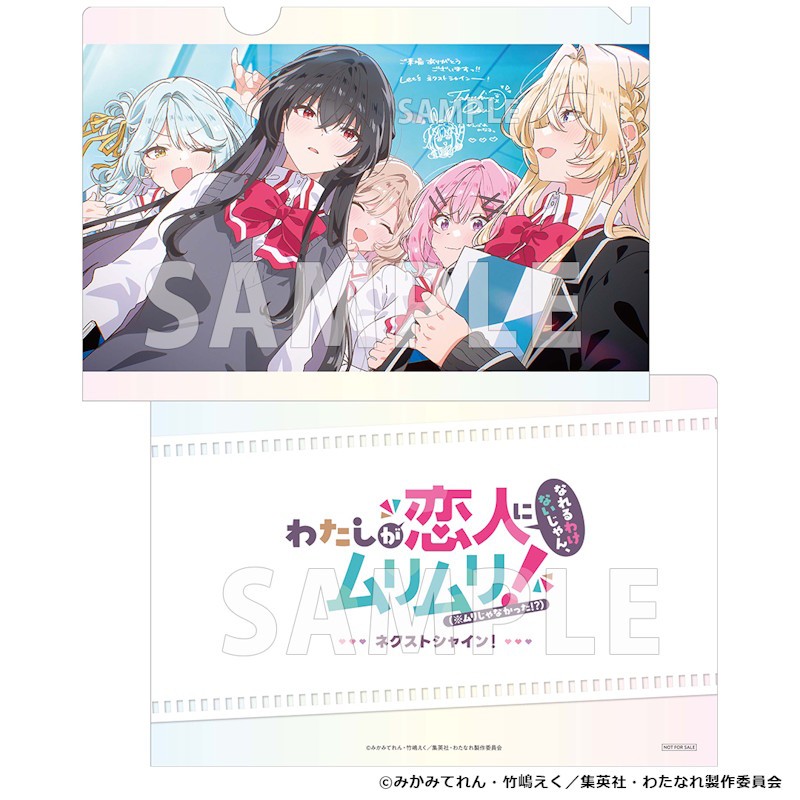 予約情報】 TVアニメ『わたしが恋人になれるわけないじゃん、ムリムリ