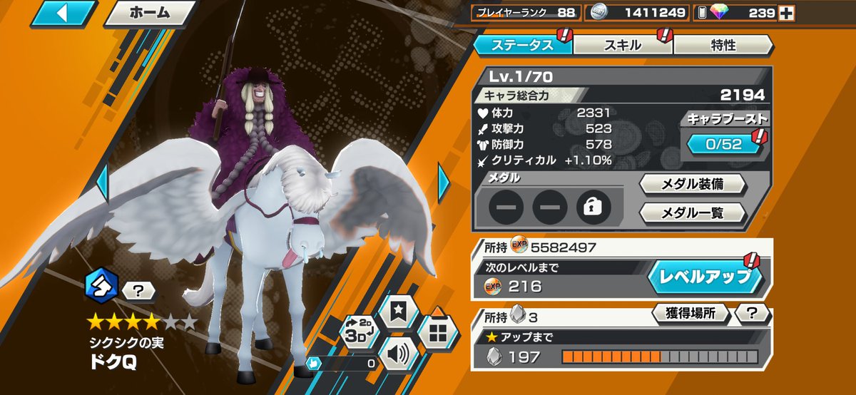 ヴァンオーガーのカラーは
デフォが好みというのに落ちつきました😈

して育てていないドクQの
このカラーが好みすぎてこちらを購入😈

#使用キャラのカラーが出た時に好みのカラーがない時のこの萎えというかショックというかモヤッとする感じがまさに黒ひげ海賊団キャンペーン
#バウンティラッシュ