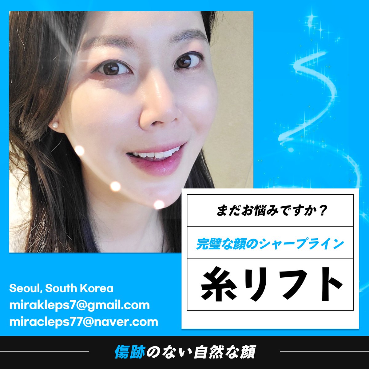 miraclelifting's tweet photo. 狎鴎亭ミラクル医院
🩷Instagram🩷 : https://t.co/L7MQurokdL
💚 Line ID 💚:@miracleps_japan
🔹E-MAIL🔹: mirakleps@gmail.com
糸リフトの NO1! ついに日本本土上陸間近！
👉シワ、たるみ まだお悩みですか？
👉韓国糸リフト、第1位の病院
👉100%非切開、10分施術で10年若返り
👉メスを使わず、たった10分で、10年若返り
👉驚くほどスッキリシャープなフェイスライン
👉糸リフトたった1つのみ施術する糸リフト専門病院
👉米国FOX TV NEWSより認証された世界TOPリフティング
👉最新非切開リフティング開発者認証
👉日本最大美容整形シロモトクリニックもDR.WOOリフティングを伝授してもらう
👉施術当日直後、旅行や食事可能など日常復帰可能！
👉世界の有名なDOCTORたちもウ·ジョンホ院長に技術を伝授してもらう
👉ハリウッド俳優多数施術
👉カナダQUILL整形室 諮問医師

#糸リフト#韓国糸リフト#韓国美容 #韓国整形  #ジョールファット除去