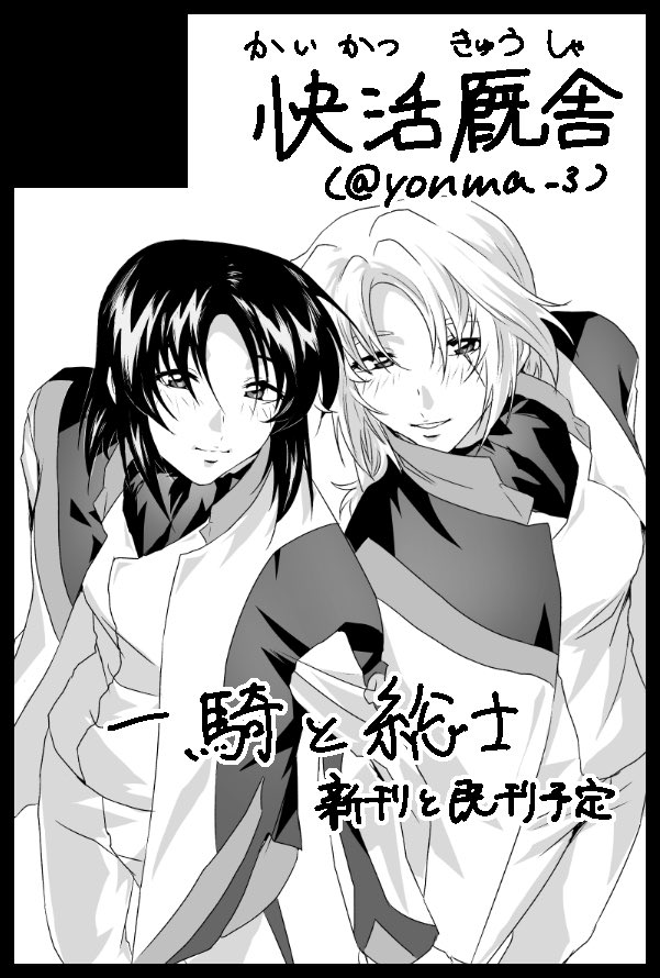 サークル参加します!!】05月06日（東京）SUPER COMIC CITY 33-day2-内