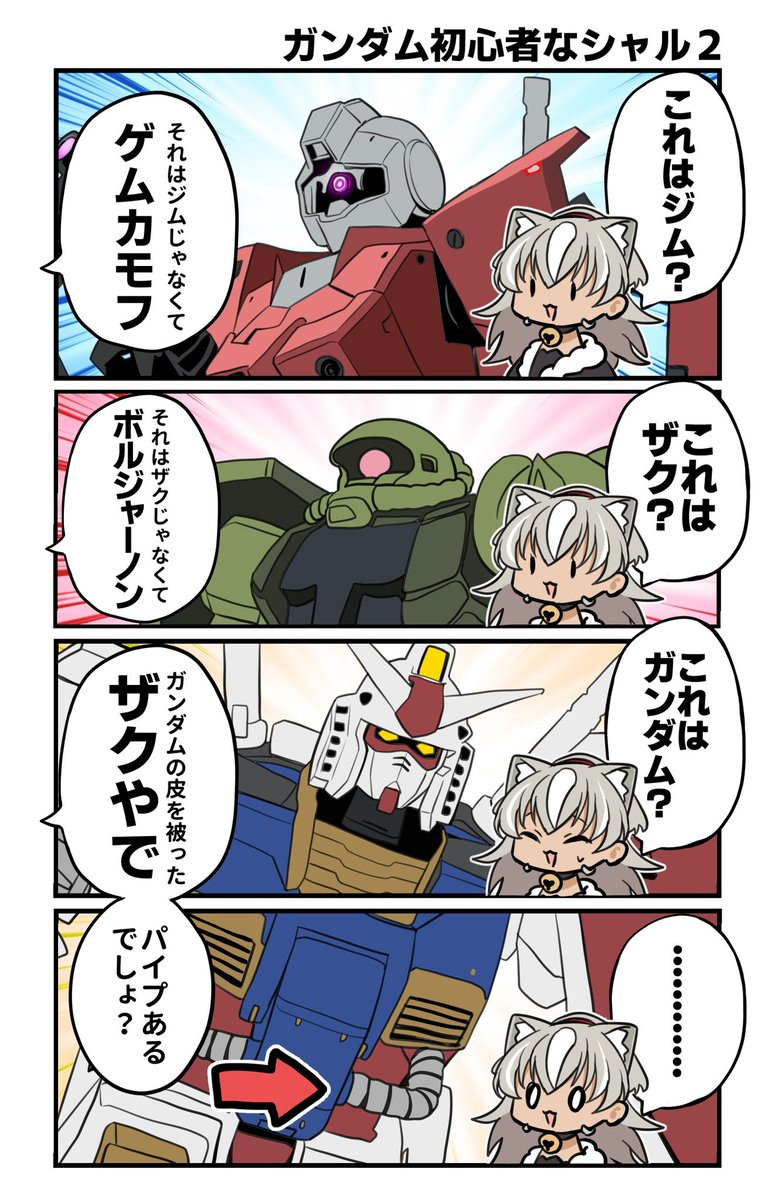 パーフェクトガンダムもパイプあるし！ …ってこれもパーフェクト