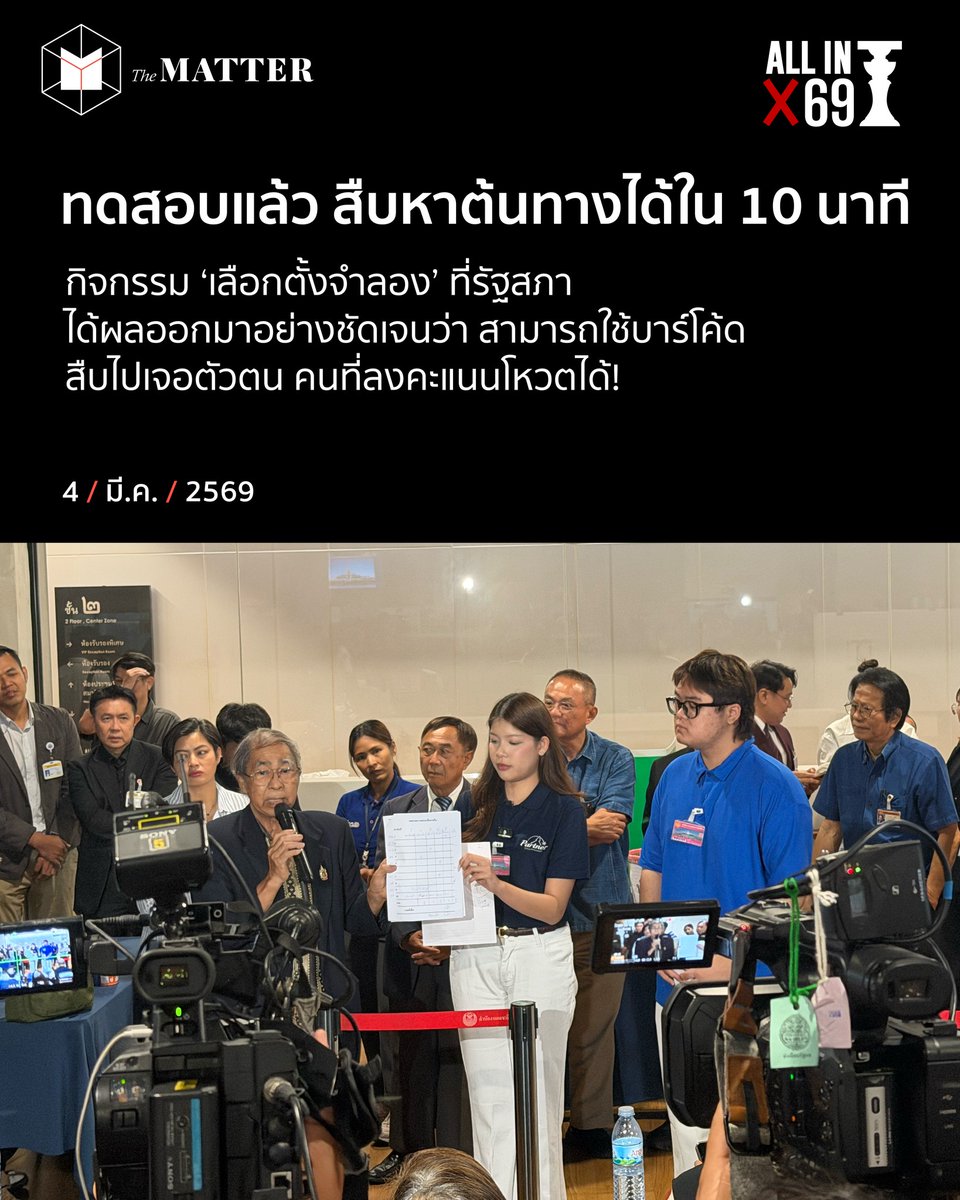 The MATTER tweet media