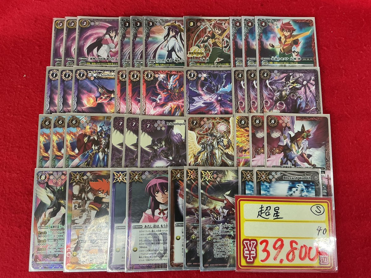 バトルスピリッツ 入荷情報】 超星デッキ入荷いたしました✨ お求めの