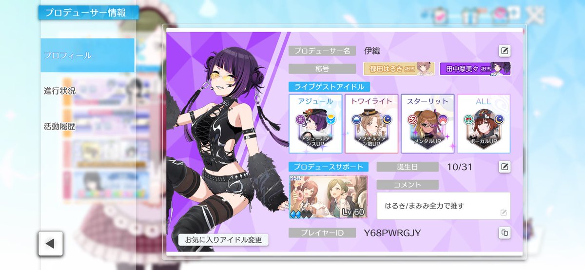 ピスコ(Yone)∞th両日/破産 tweet media