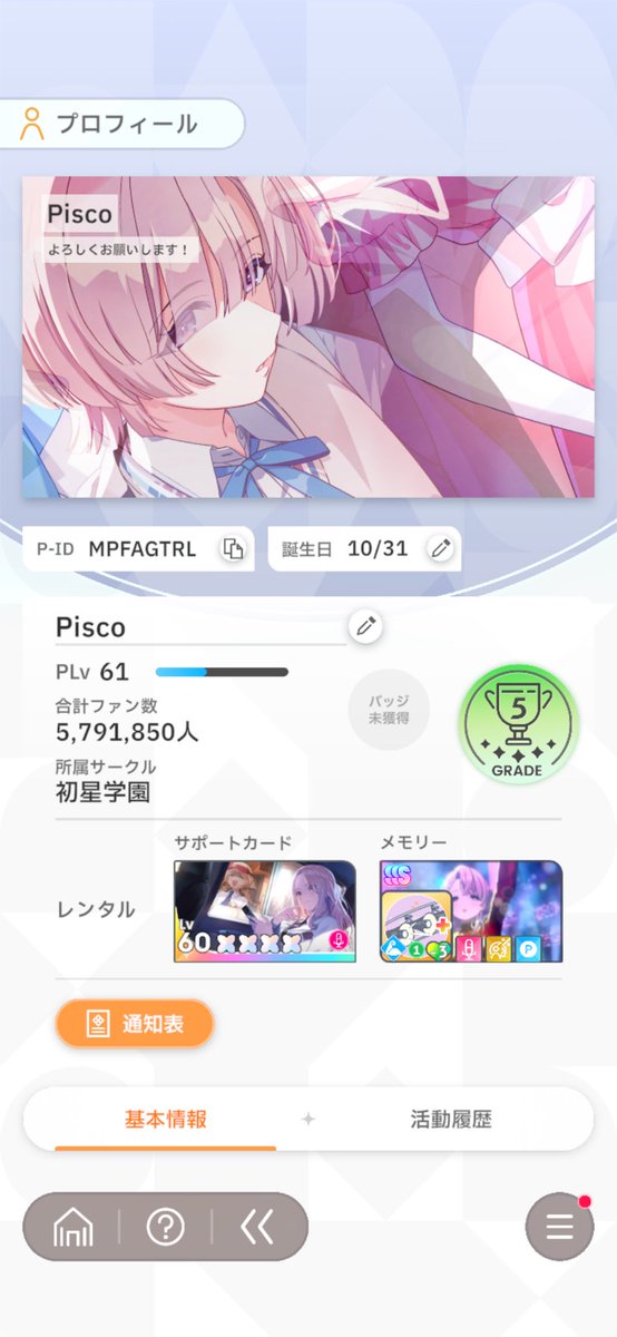 ピスコ(Yone)∞th両日/破産 tweet media