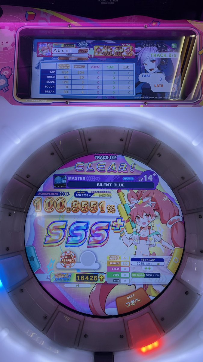 あぶそる tweet media