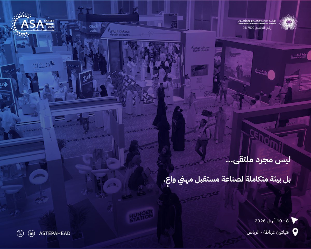 ASA Career Forum | ملتقى خطوة المهني tweet media