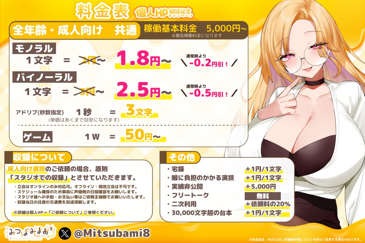みつばみ まあち🍯💛同人声優 ご依頼募集中♡ tweet media
