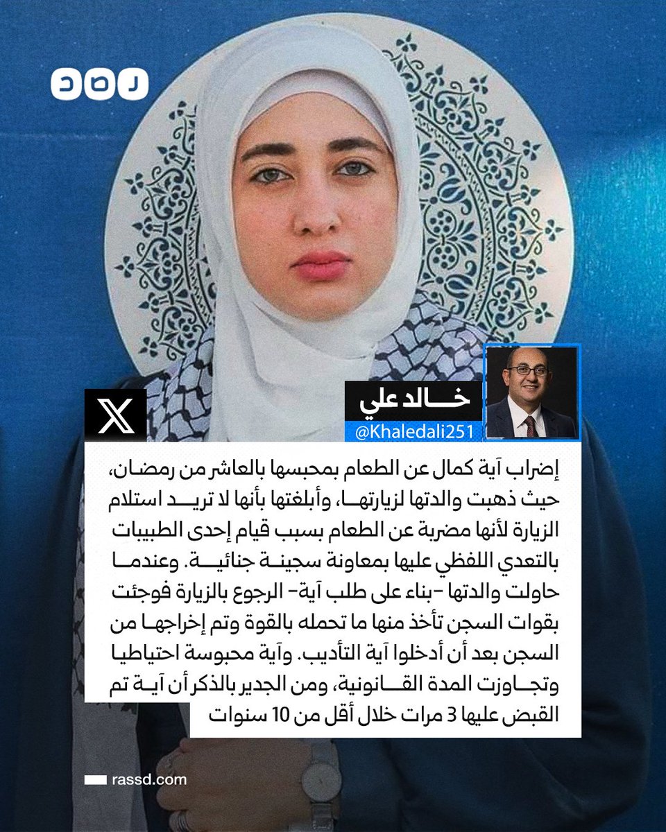 شبكة رصد tweet media