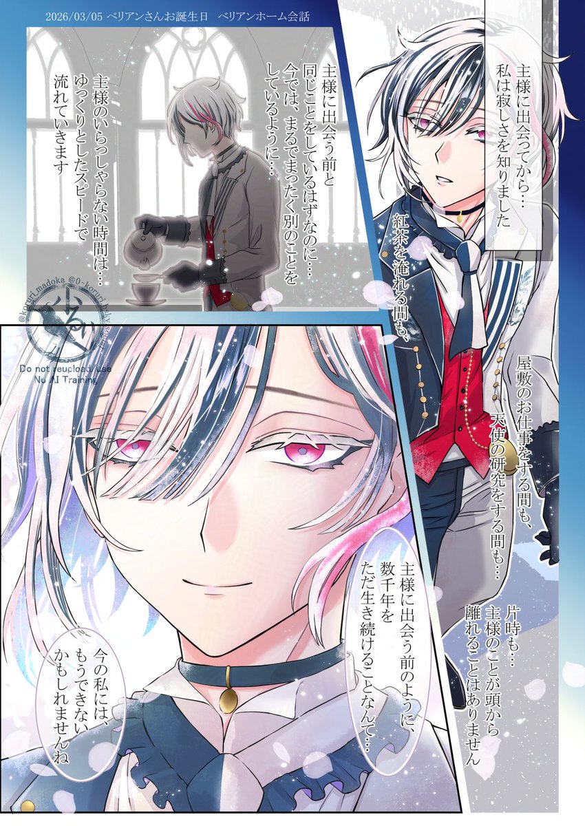 koruri_madoka's tweet photo. #べリアン・クライアン誕生祭2026
ベリお誕生日おめでとう🎉
あなたに出会えて本当に嬉しい
好きなホーム会話描きました(一部台詞省略) https://t.co/IC8JeGIbEY