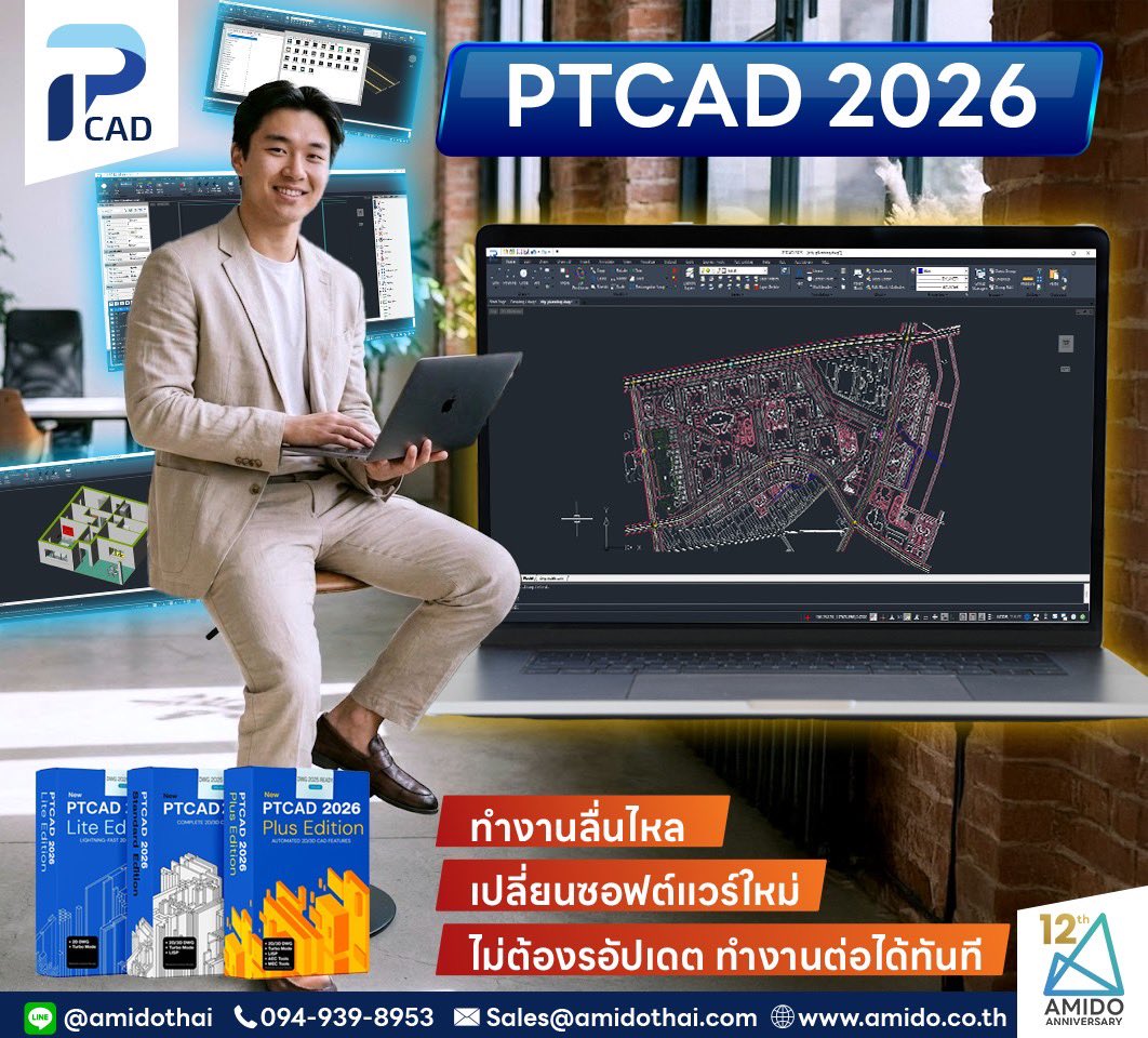 Amidothai's tweet photo. PTCAD 2026 พร้อมให้คุณ ดาวน์โหลดและใช้งานได้แล้ววันนี้
>>> https://t.co/7hfCdaRmgC
#PTCAD #PTCAD2026 #CAD #LastUpdate #Amido https://t.co/H1G016rP6G