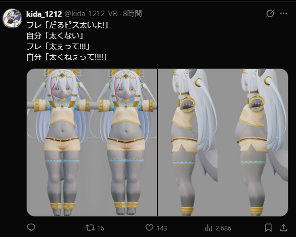 いっぱいいいね来てて、皆太くないって思ってくれてるらしい
良かった～