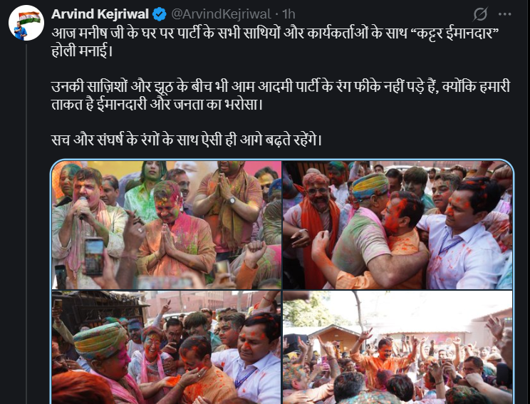 AAP watch tweet media