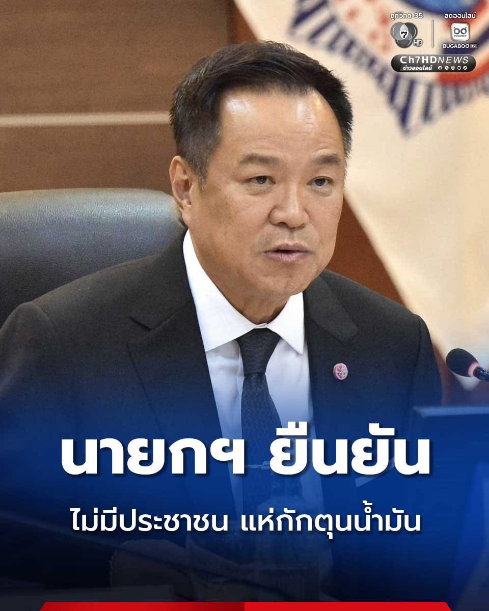 นายกเหมือนอยู่คนละประเทศกับกู