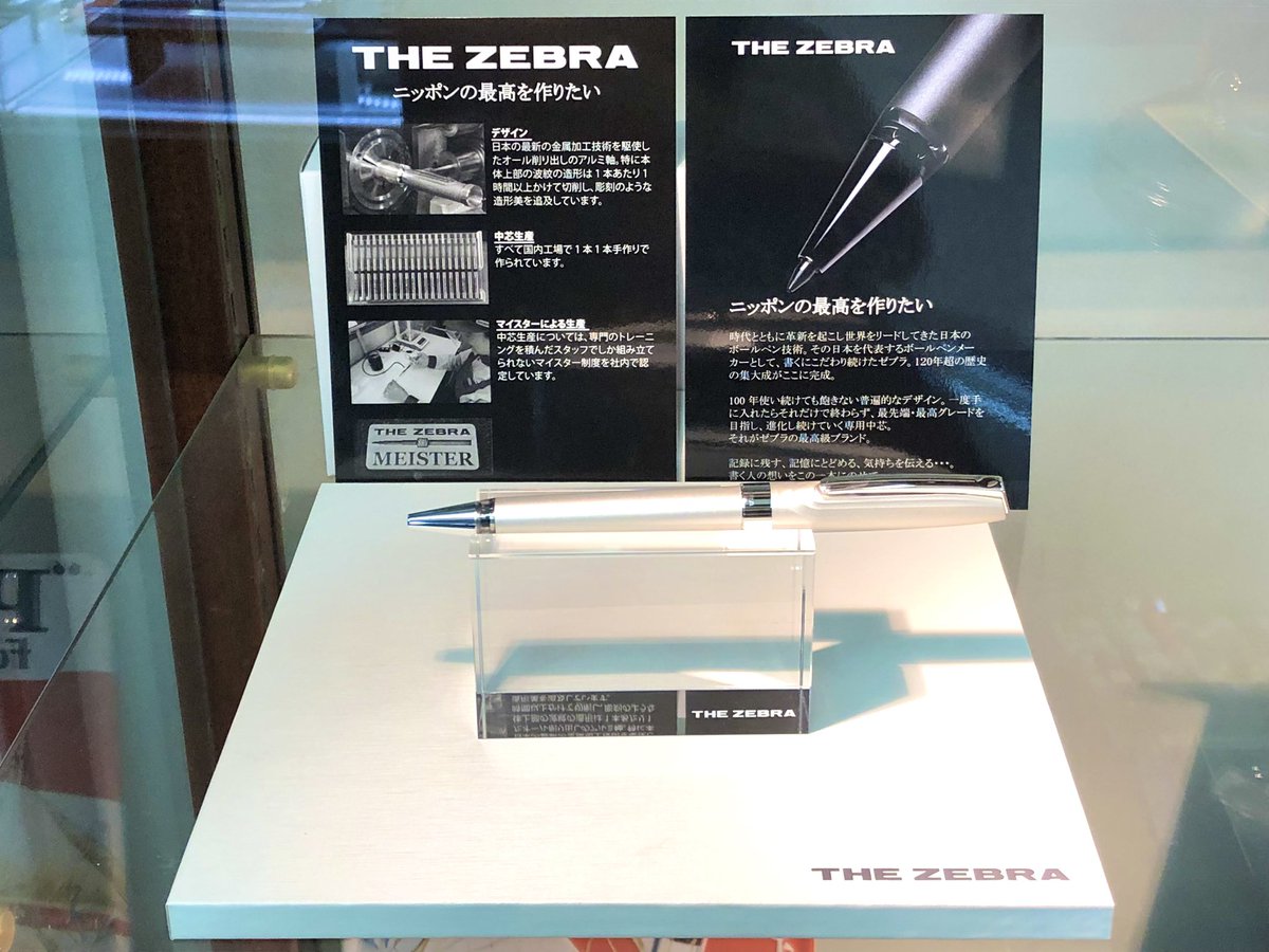 THE ZEBRA』第一弾『HAMON』当店にも入荷しております。今ご購入可能な