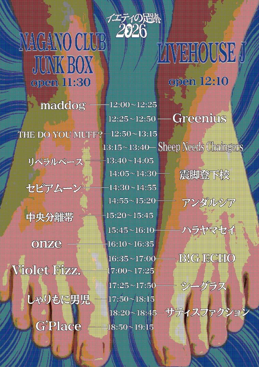 Gplace_124's tweet photo. 2026.03.07(TUE)

NAGANO CLUB JUNK BOX
LIVEHOUSE J

イエティの足跡2026

LiLy pLaNt、サティスファクション誘ってくれてありがとう！
G'PlaceはNAGANO CLUB JUNK BOXで18：50〜出演させていただきます！
最後の長野！よろしくお願いします！ https://t.co/7wugmYBAt2