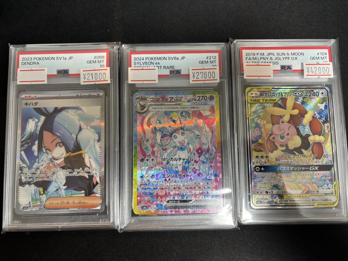 🔥ポケカPSA入荷情報🔥】 人気PSA各種入荷しました🎁 13時から21時まで