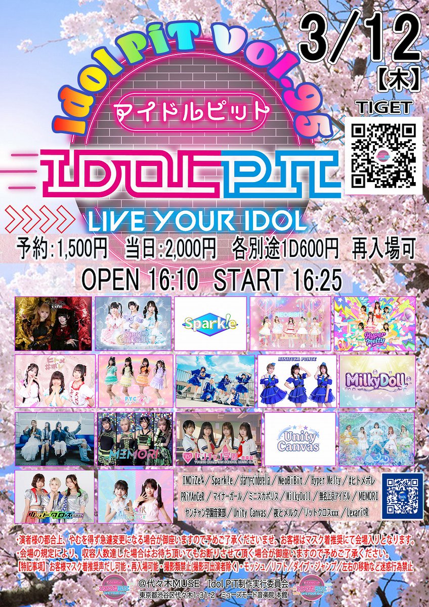 TBMsymphony's tweet photo. #ツボミシンフォニー 出演情報
ツボミシンフォニー(Spark!e・Unity Canvas)
Idol PiT Vol.95
開催日:3/12
代々木MUSEホール
https://t.co/xfJeKu92LF
Open:16:10
Start:16:25
◆料金
予約:1,/500円、当日2,000円
(各別途1D¥600-)
◆Ticket
https://t.co/RWHcqjRFBV
~3/12(木) 13:00まで https://t.co/f5zGsWTJjS