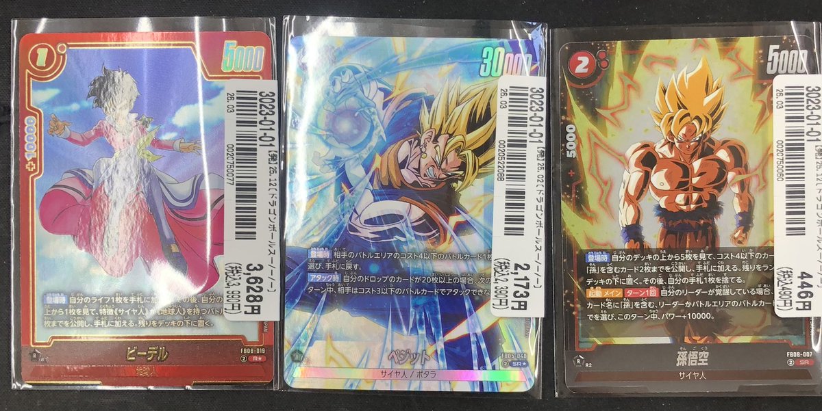🔥DBSCFW入荷情報🔥】 #ドラゴンボール #フュージョンワールド の