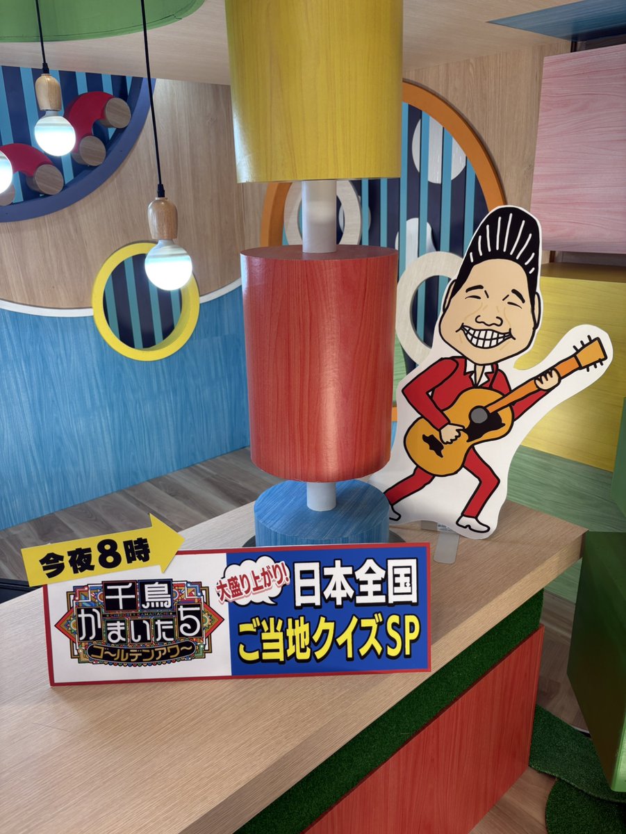 まるごとかくれんぼ 🔎
3月🎁 イオン発生機 など✨

「まるごと」放送中のスタジオに
毎日まるごとファミリーの誰かがかくれんぼ‼️

きょうの答え：みやぞん🎸

シズオカン📱で参加＆🎁ゲット♪

▼詳しくはこちら
tv-sdt.co.jp/marugoto-kakur…