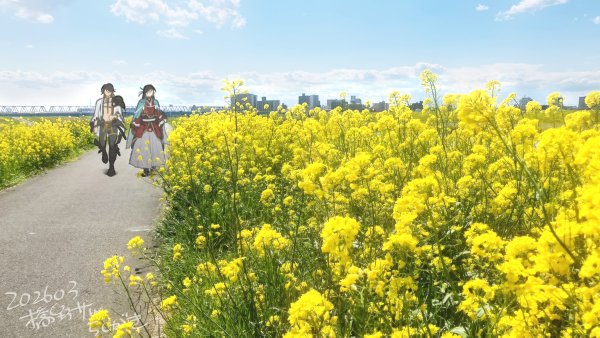 長曽祢さんと兼さん
菜の花畑な景趣の雨水みたい！って感動した場所

今年の雨水は2月19日～3月4日らしい
写真は去年4月の流山、江戸川土手
ずっとこのらくがきしたかったんです