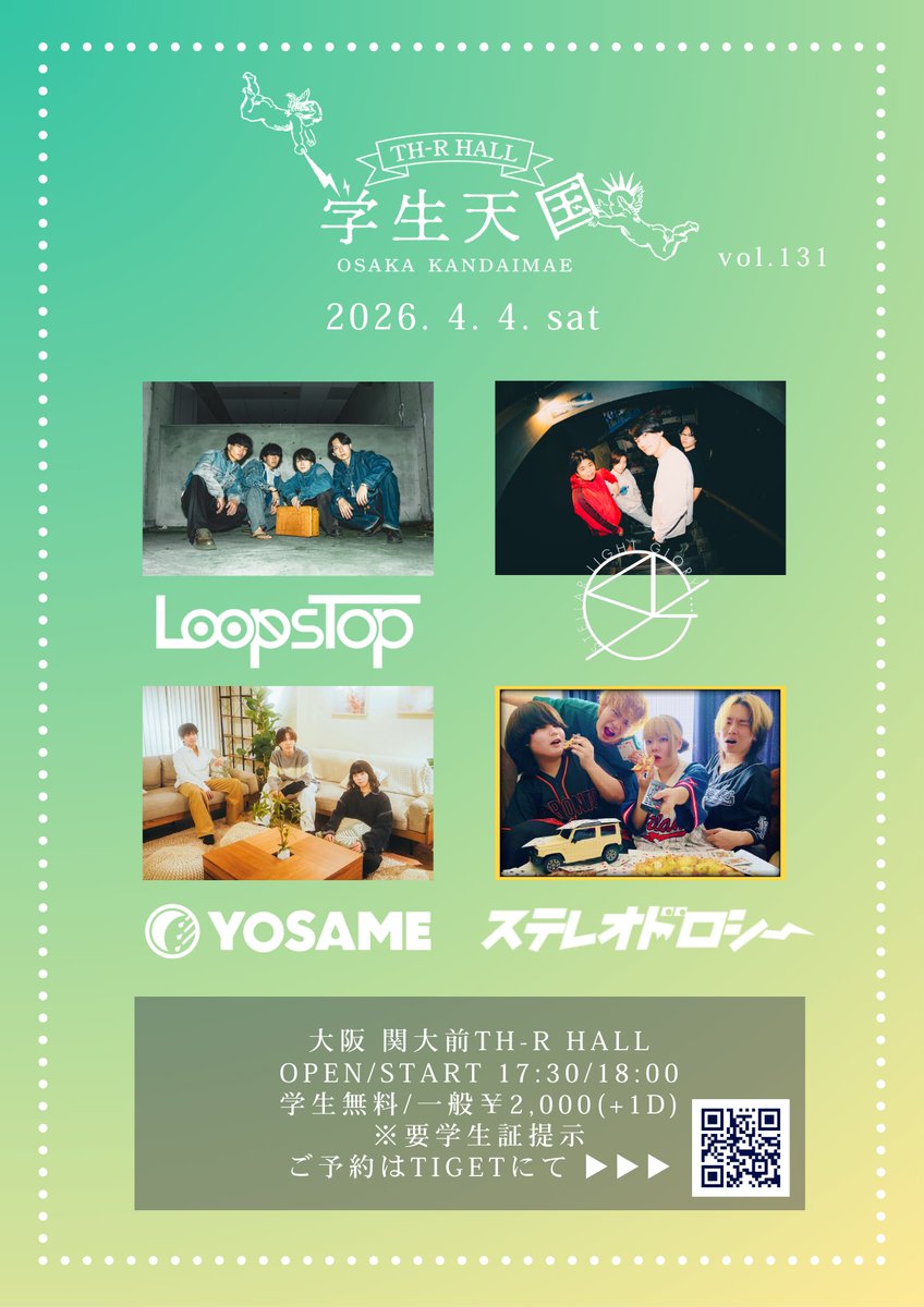 関大前TH-R HALL tweet media