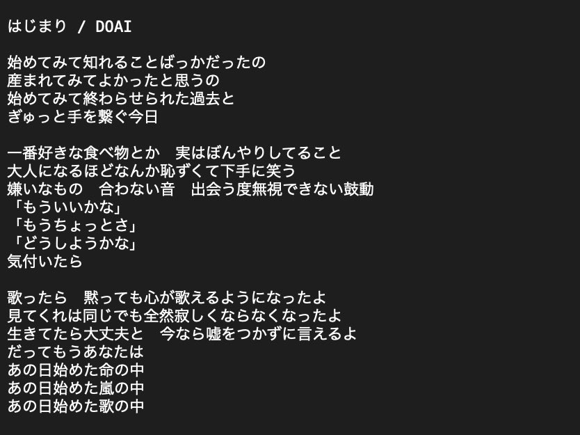 d0ai_'s tweet photo. はじまり https://t.co/1kJg938cPv