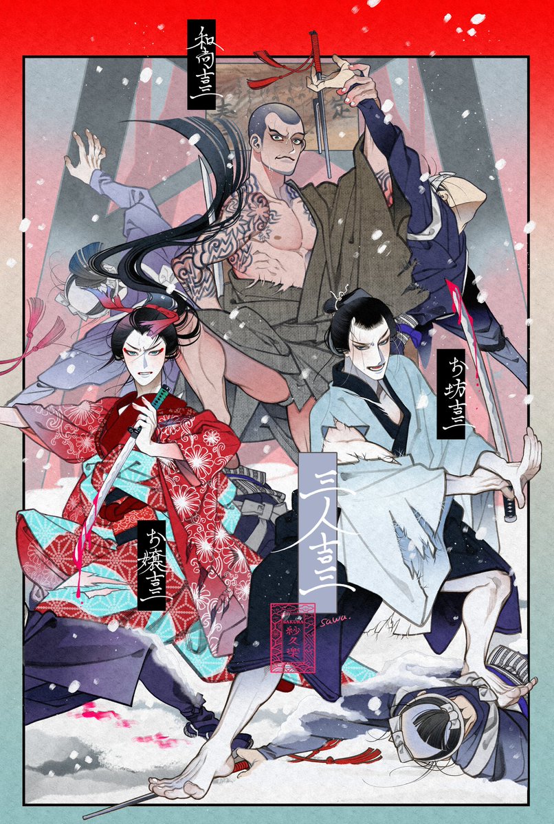 松竹演劇部 tweet media