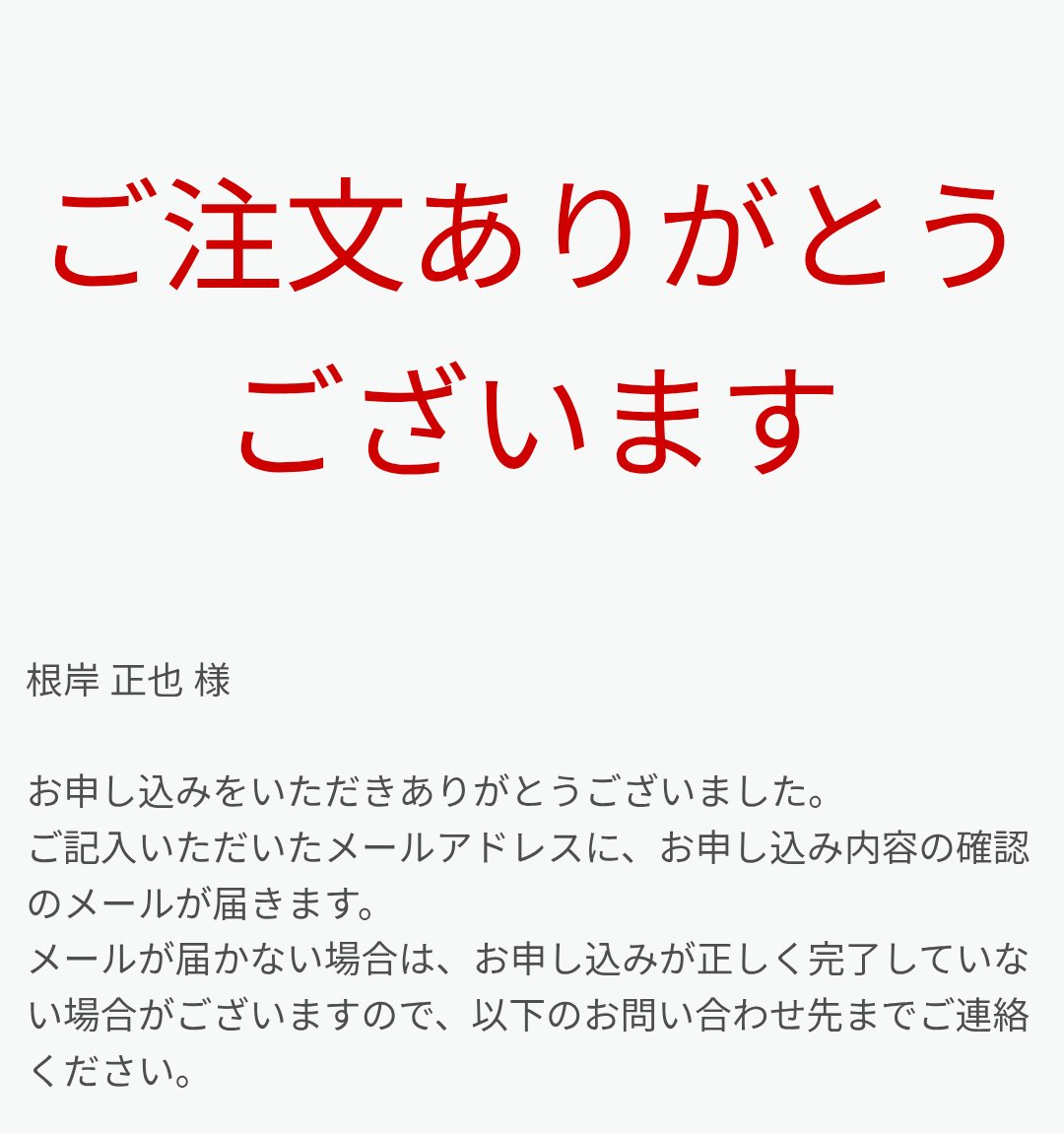 申込み完了👍 @yossykato55 宜しくお願いします😁