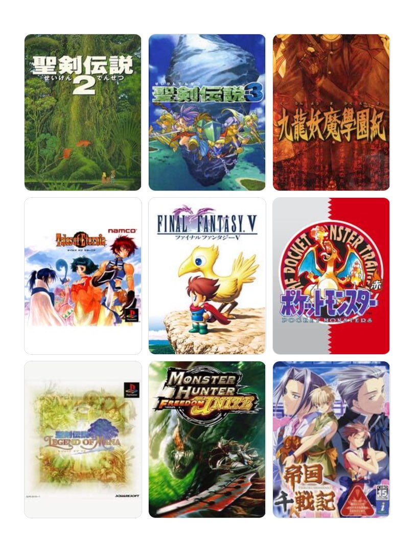 色々あるけど今浮かんだのはこれ

私を構成する9つのゲーム
#My9Games #私を構成する9つのゲーム
my9games.com/s/003491a32b20…