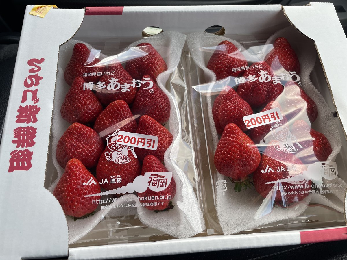 今日もいちご🍓買いました 夕方買えば200円引き？ #あまおう