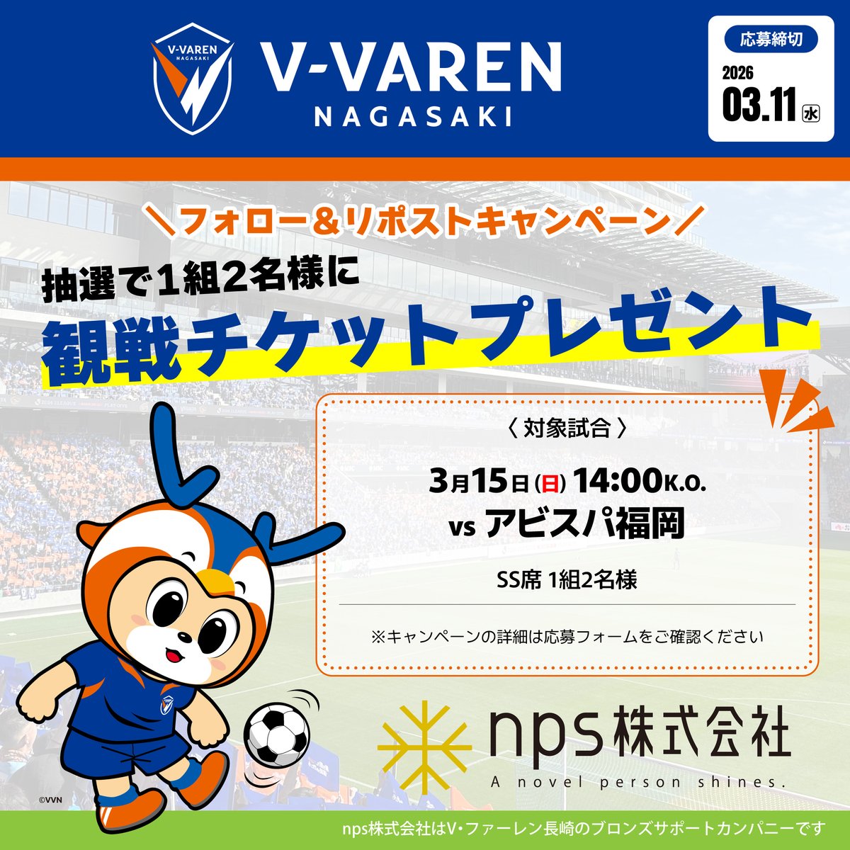 nps株式会社【COURSE長崎】 tweet media