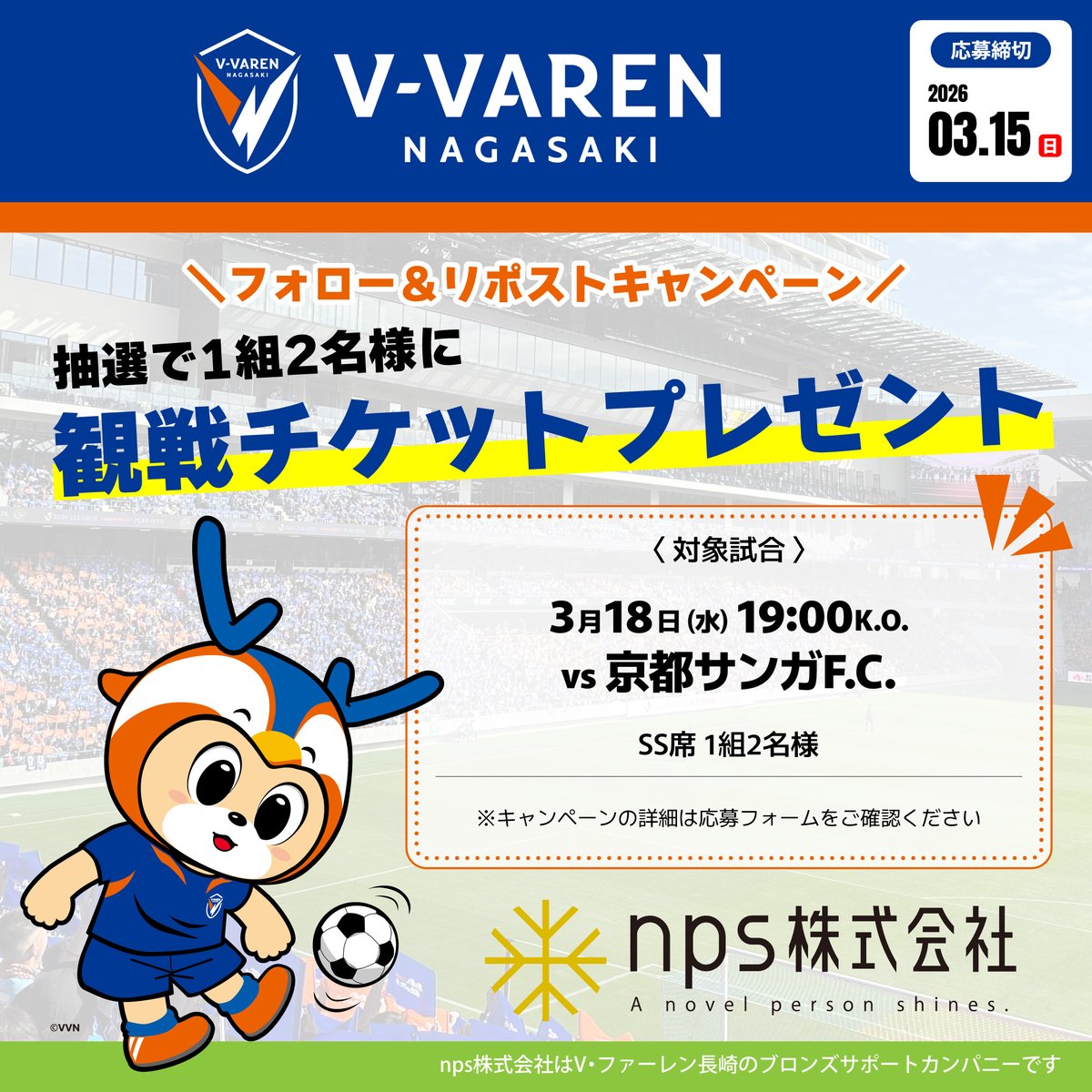 nps株式会社【COURSE長崎】 tweet media