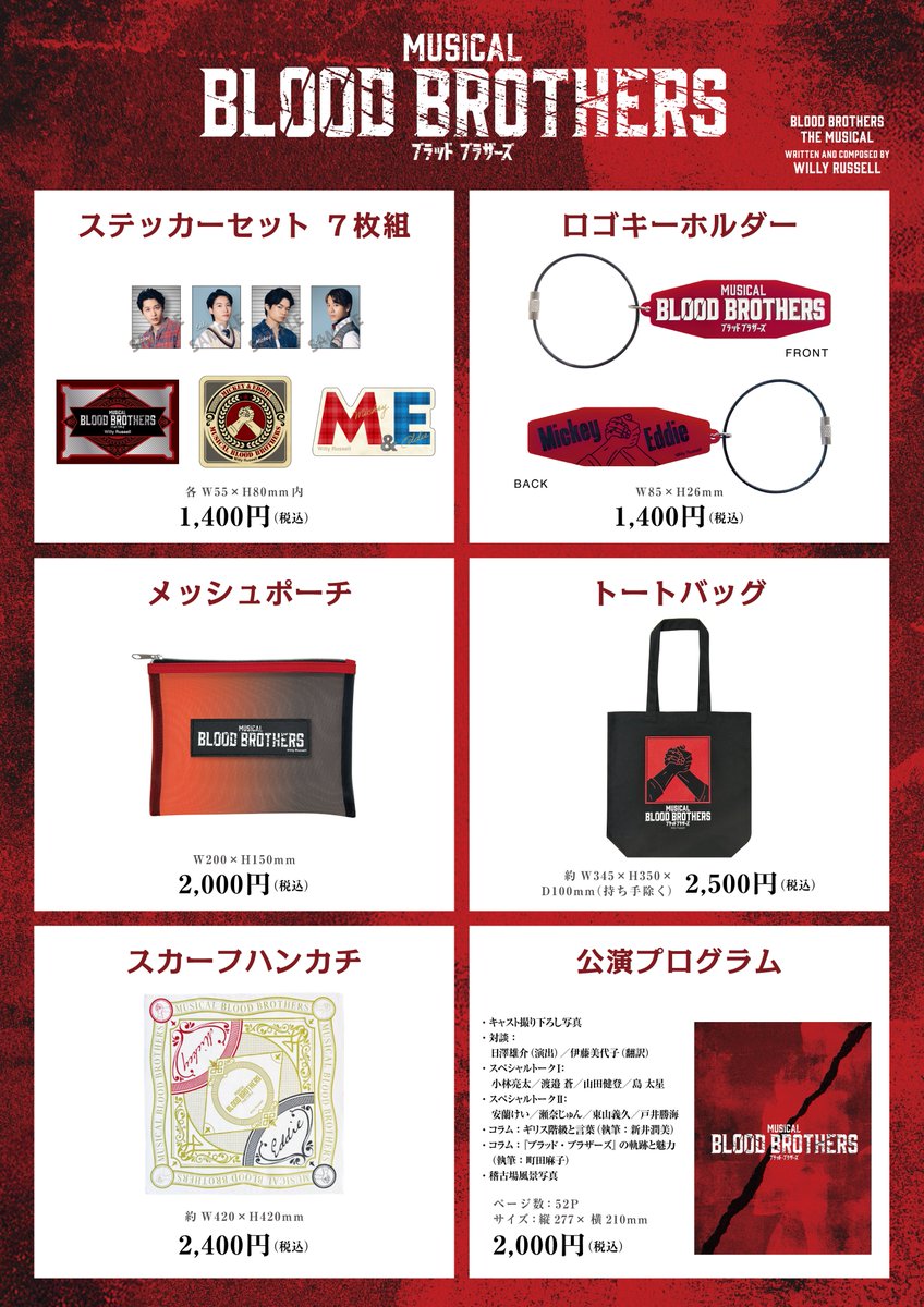 シアタークリエSHOP tweet media