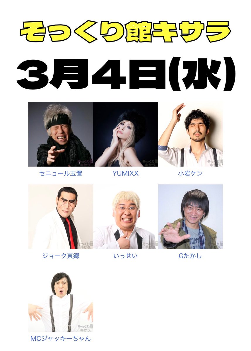 ジャッキーちゃん (本人) (@jackiechan_jp) on X