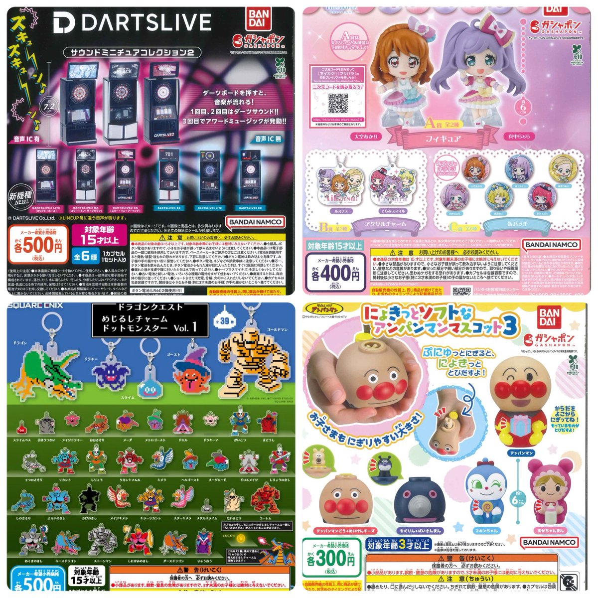 cpla_amuoita's tweet image. 🌸 3月4日　本日の入荷情報 🌸

本日もたくさんの商品が入荷しました💡

皆さまのご来店お待ちしております✨

【数には限りがございます。
完売の際はご了承ください🙇🏻‍♀️🙇🏻】

#C_pla #シープラカプセルトイ専門店 #カプセルトイ