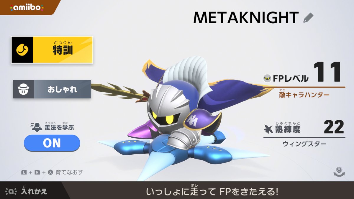 amiibo】 メタナイト&デビルスター のamiiboは本日発売です！ これまで 