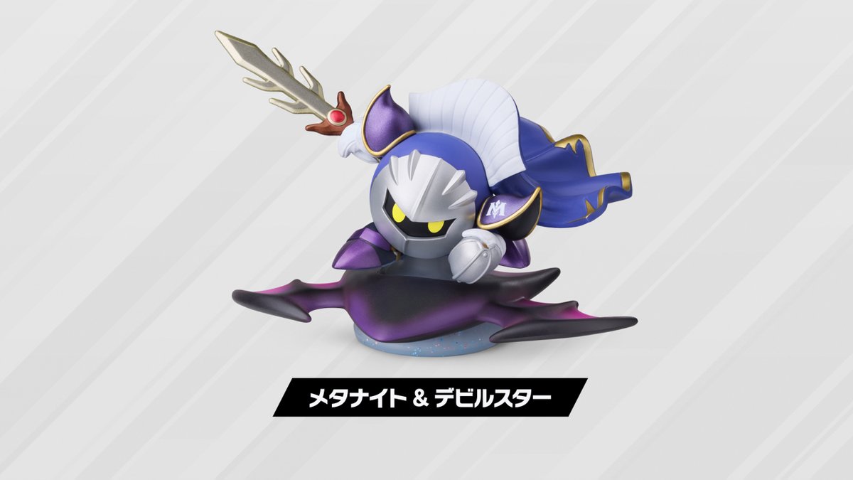 カービィのエアライダー　メタナイト　デビルスター　amiibo カービィのエアライダー」の「メタナイト&デビルスター」のamiiboが