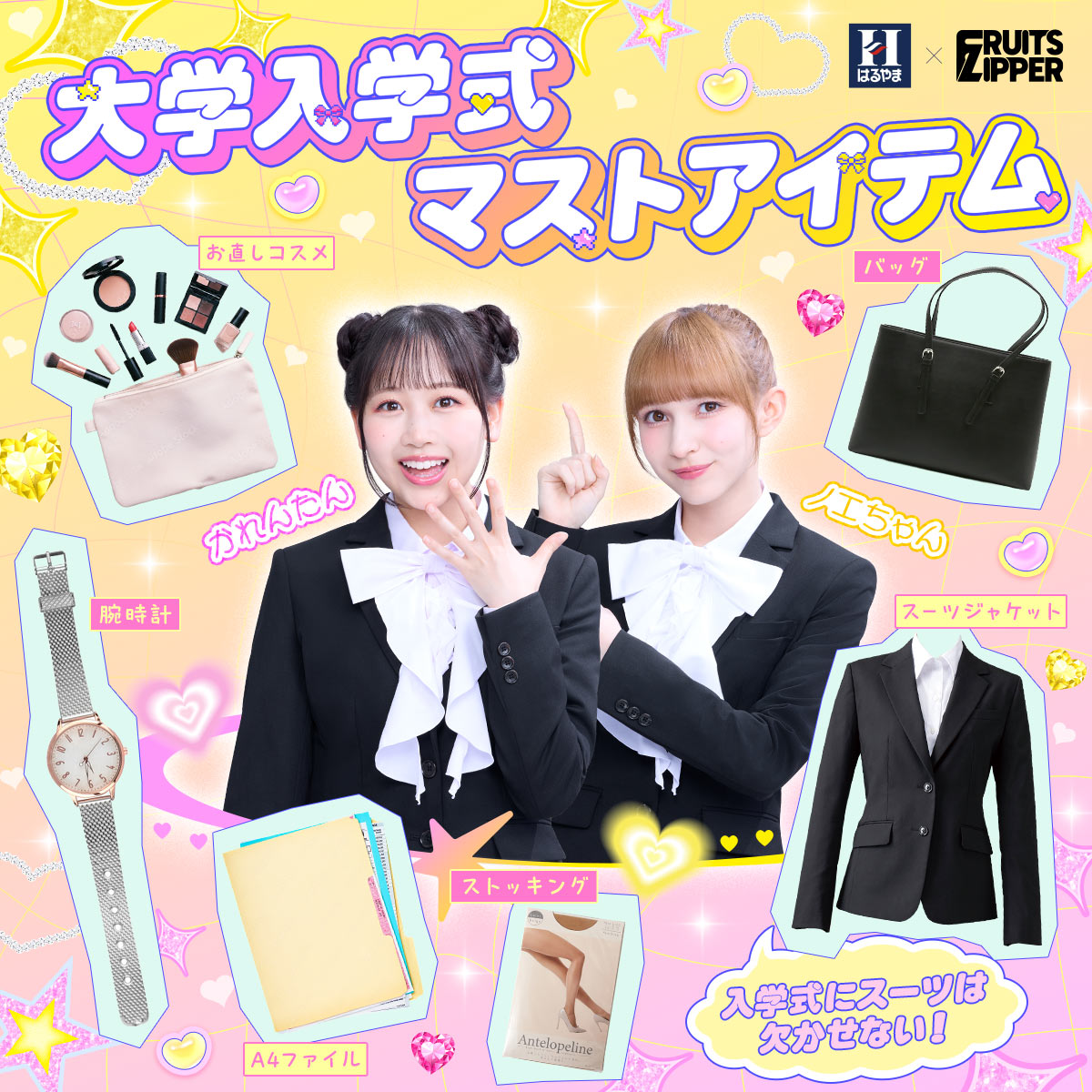 FRUITS ZIPPER【Official】 (@FRUITS_ZIPPER) / Posts and Replies / X